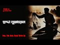 Horror Night Episode 72 হুদ্দা ঘুমায়েল AfnanTheHorrorWorldBD