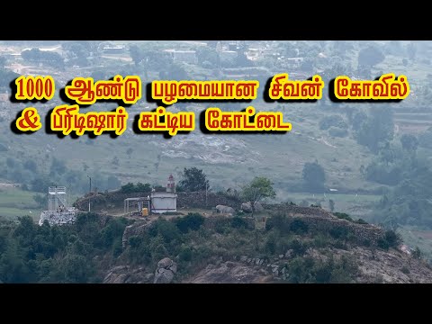 Hosur Agalakottai 1000-Year-Old Shiva Temple & Hidden British Fort | A Stunning Hilltop Discovery!
