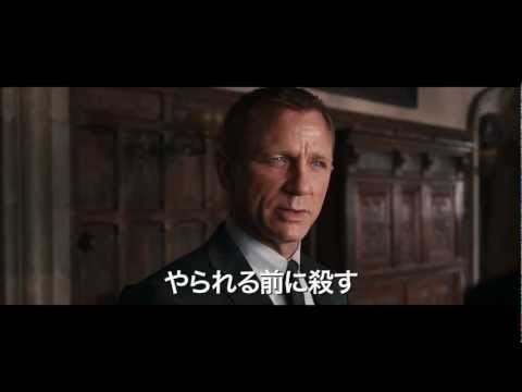 12/1公開『007 スカイフォール』予告編