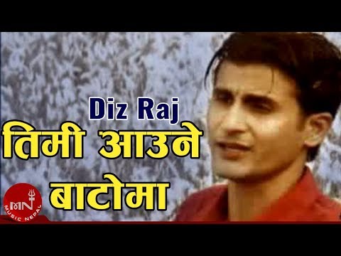"तिमी आउने बाटोमा" Timi Aaune Bato Ma | Diz Raj | Nepali Superhit Song | Music Nepal