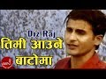 तिमी आउने बाटोमा Timi Aaune Bato Ma Diz Raj Nepali Superhit Song Music N
