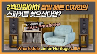 와피데일 Linton 85th (정품)_동영상_이미지