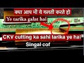 Led Tv Panel CKV Line Perfect Cutting How To Cut Ckv Line
