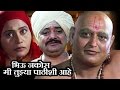 Bhiu Nakos Mi Tujya Pathishi Aahe Marathi Devotional Movie