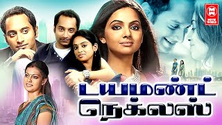 Latest Tamil Full Movie 2022  Diamond Neckles Tami