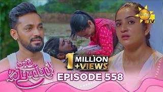 Paata Kurullo - පාට කුරුල්ලෝ | Episode 558 | 2026-06-30 | Hiru TV preview image