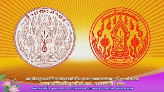 การประชุมพระสังฆาธิการ จังหวัดอุตรดิตถ์ ภาค 5 หนเหนือ (ภาคเช้า)