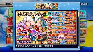 ク！リス？マ！す！？