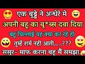 Non Veg Jokes Double Meaning Jokes Gandi Baat