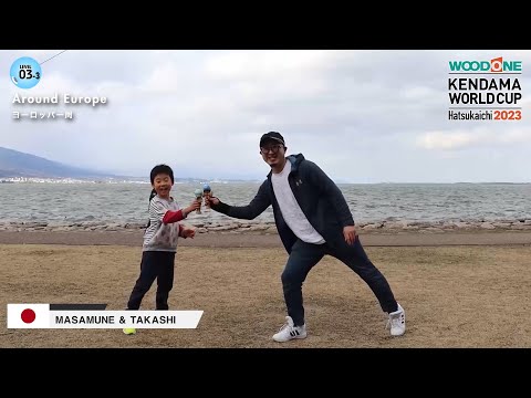 【KWC2023】Tricks - Level 3: WOODONE Kendama World Cup Hatsukaichi 2023 【ウッドワンけん玉ワールドカップ廿日市2023】