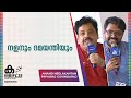 നളനും ദമയന്തിയും Anand Neelakantan Priyaraj Govindaraj MBIFL 2025