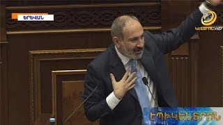 «Դո՛ւխ տվեք մեզ և մենք կթռնենք».Փաշինյանը բյուջեի ընդունումից առաջ դիմեց ընդդիմությանը