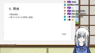 有間の配信：８周年記念配信