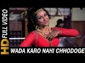 Vaada Karo Nahin Chodoge HD Audio DJ Aqeel Remix Kishore Kumar Lata Mangeshkar RD Burman