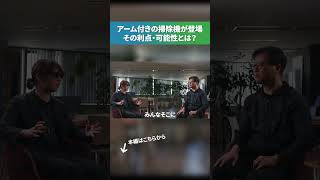 【2025】ロボット業界、意外な今年のトレンドとは?