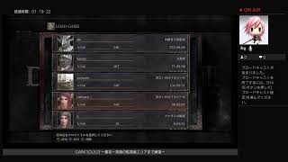 DARK SOULS 3 最初～深淵の監視者エリアまで練習