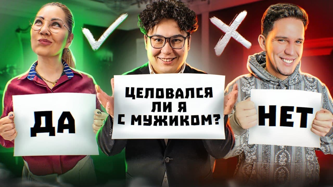 Видео кто меня лучше знает. Мама дикого даника. Видео кто меня лучше знает. Видео кто меня лучше знает. Вопросы другу.