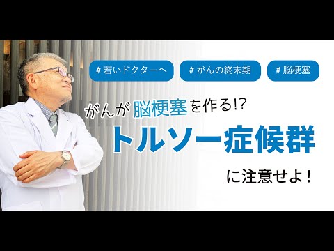 トルソーについて詳しく解説