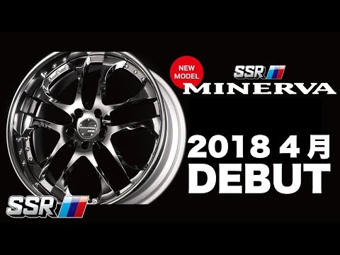 2000年から復刻版。レトロだけど新しい!! SSR MINERVA