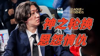 Re: [閒聊] T1高層對員工算還不錯嗎？