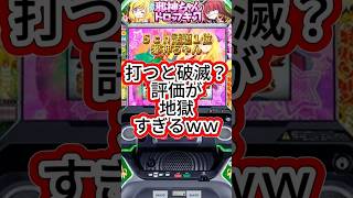 【解析】邪神ちゃんドロップキック、万枚伝説と「こしあん」論争で炎上ｗｗｗ