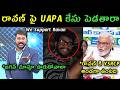 Sakshi Eswar And Ambati Rambabu Support Prashna Ravan UAPA Case Trolls Ysrcp Stand For Ravan Troll