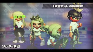 スプラトゥーン2 festival part10（ゆっくり&プチいんむ実況）