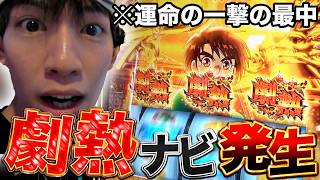 【からくりサーカス2】運命の一撃通すまで帰れませんでありえないヒキを見せた男！！！