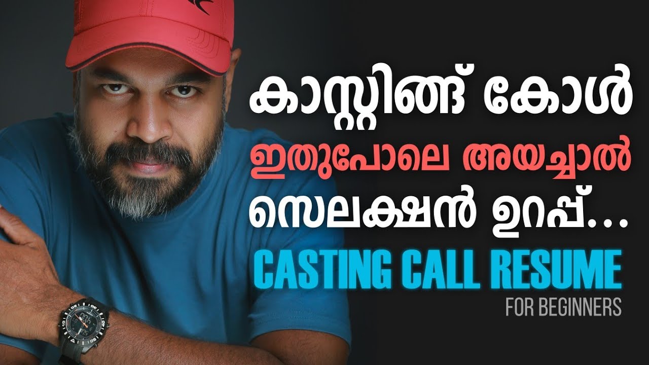 Malayalam Movie Casting Call_How to Apply