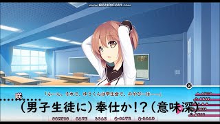 恋しよっ？ 体験版実況プレイ16