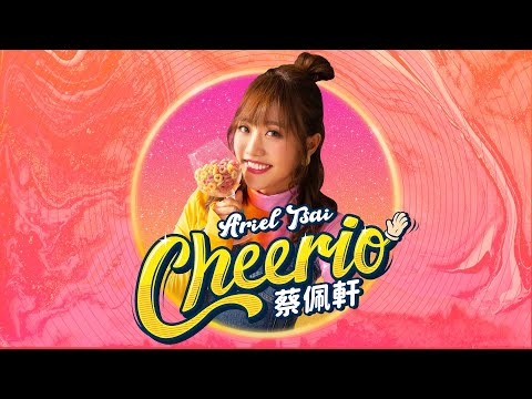 蔡佩軒 Ariel Tsai【CHEERIO】Official Music Video thumnail