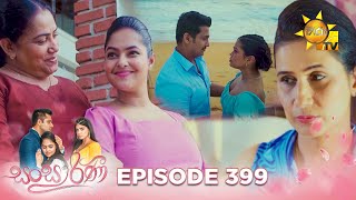 Sansarini - සංසාරිණී | Episode 399 | 2024-09-23 | Hiru TV preview image