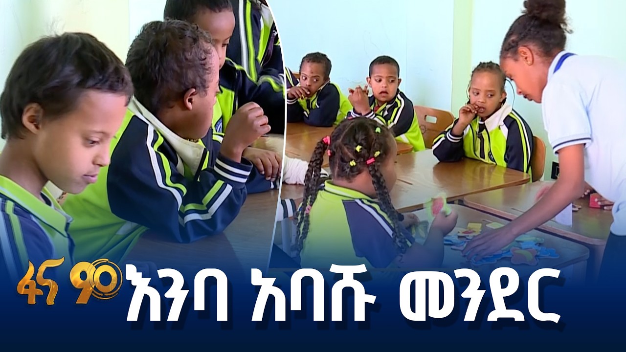 የዲቦራ መንደር