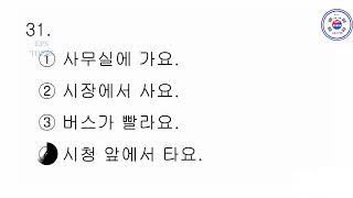 Download lagu EPS topik listening model test 5 mp3