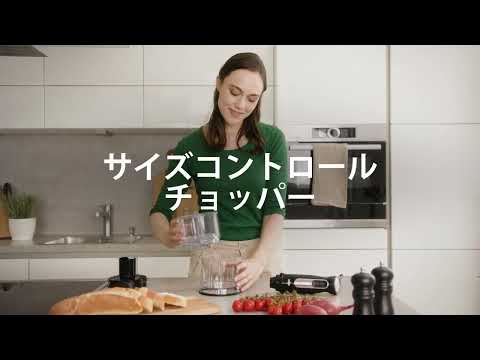 マルチクイック5Pro ハンドブレンダー MQ55236M BRAUN｜ブラウン 通販