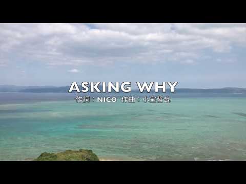 Asking Why - Namie Amuro