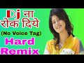Dj Na Rok Die Khasa Aala Chahar Dj Remix No Voice Tag Dj Mahala