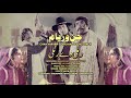CHAN VERYAM ORIGINAL SOUNDTRACK RAMLI VE RAMLI 1981 MADAM NOOR JAHAN