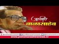 Shivsena 50 Balasaheb Thackeray Speech Seg 1