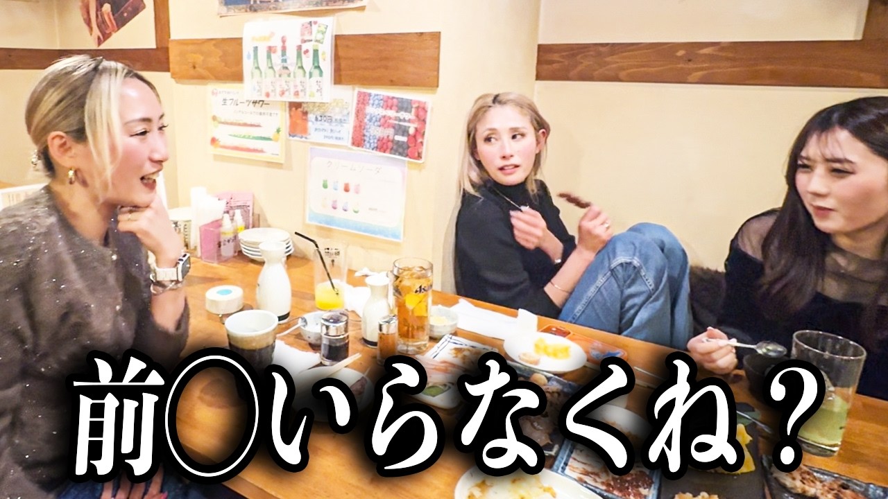 美人ママ達の新年会で「夜の夫婦生活」を聞いたら、放送事故レベルの赤裸々トークになったｗ