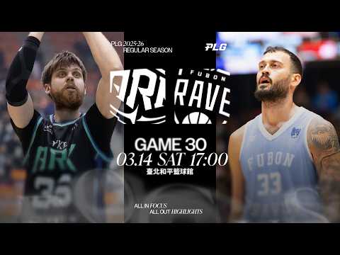 【LIVE GAME】洋基工程 VS 臺北富邦勇士｜260314｜1700｜PLG 2025-26 REGULAR SEASON G30