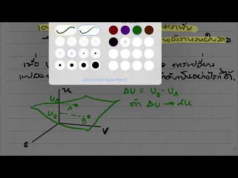 PHY207   03   พิสูจน์ Maxwell's relations