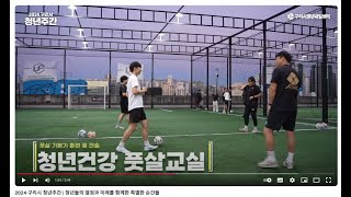 2024 구리시 청년주간 | 청년들의 열정과 미래를 함께한 특별한 순간들 이미지