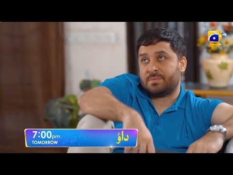Dao Episode 58 Promo | Tomorrow at 7:00 PM only on Har Pal Geo