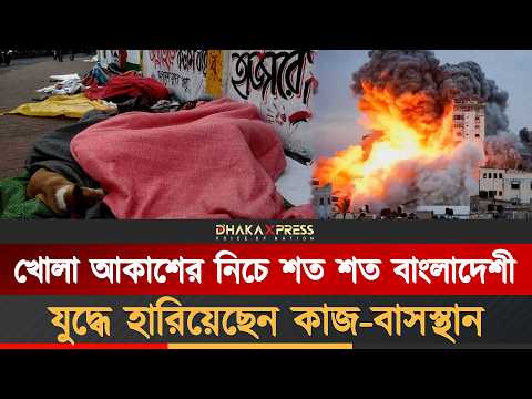 খোলা আকাশের নিচে, বৃষ্টি, তীব্র ঠাণ্ডা, অনিশ্চিত জীবন