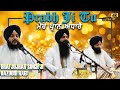 4k Prabh Ji Tu Mere Bhai Jujhar Singh Ji Hazoori Ragi