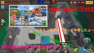 【 pixel  gun】#12 第3の目と、最後に、僕の大好きな、過給ライフル使ってみたよー！^_^