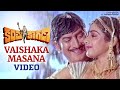 Vaishaka Masana Full Video Song Kanchu Kagada Telugu Movie Krishna Sridevi Mango Music