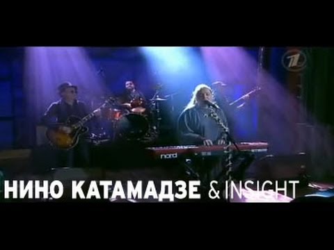 Нино Катамадзе и группа Insight ("Вечерний Ургант")