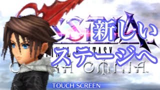 【スコール追想録】エクステンドを迎えた君へ  乗り越えてきた数々の戦い